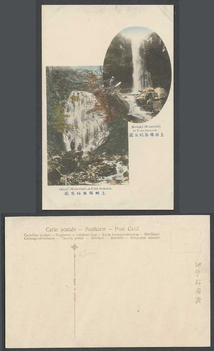Japan Old Hand Tinted Postcard Medaki Waterfall, Odaki Water Fall at Usui Summit