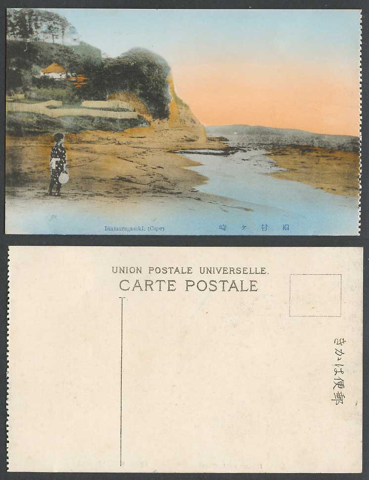 Japan Old Hand Tinted Postcard Inamuragasaki Cape at Kamakura a Japanese Boy 稻村崎