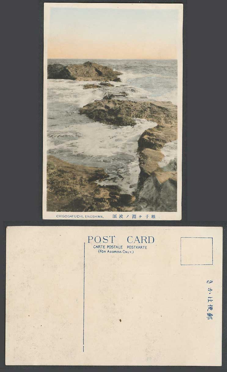 Japan Old Hand Tinted Postcard Chigogafuchi Enoshima Yenoshima Waves Rocks 稚子淵波浪