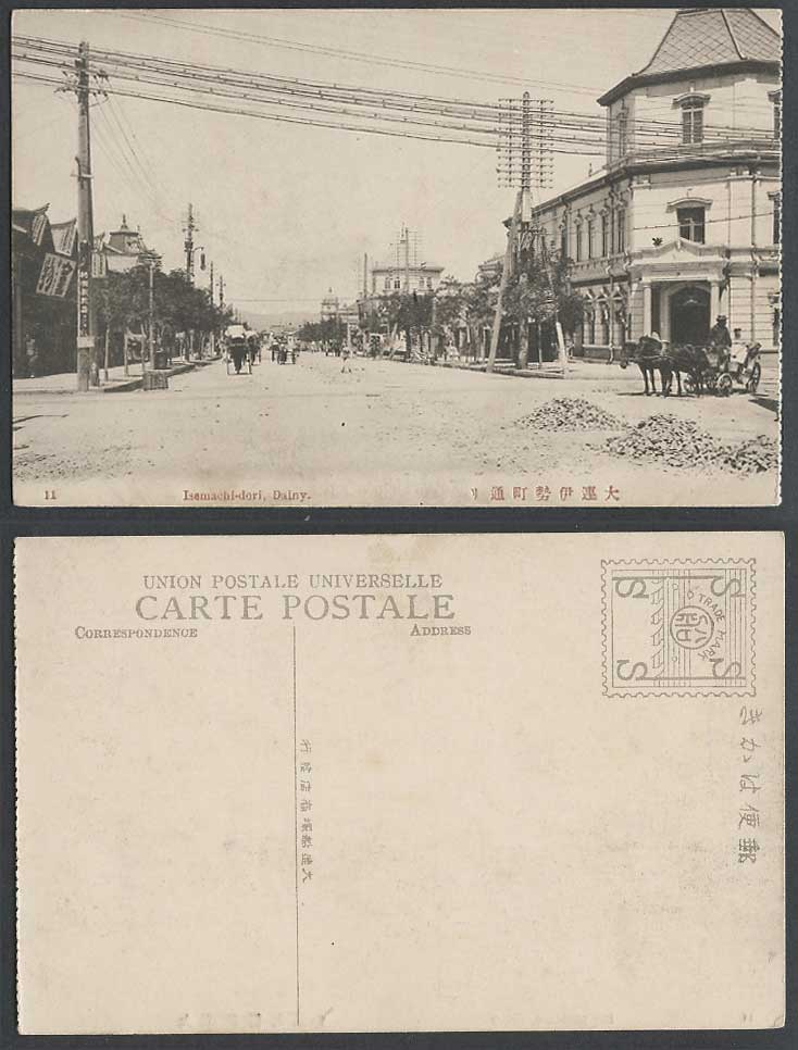 China Old Postcard Isemachi-dori Street Scene Dairen Dalny Horse Carriage 大連伊勢町通