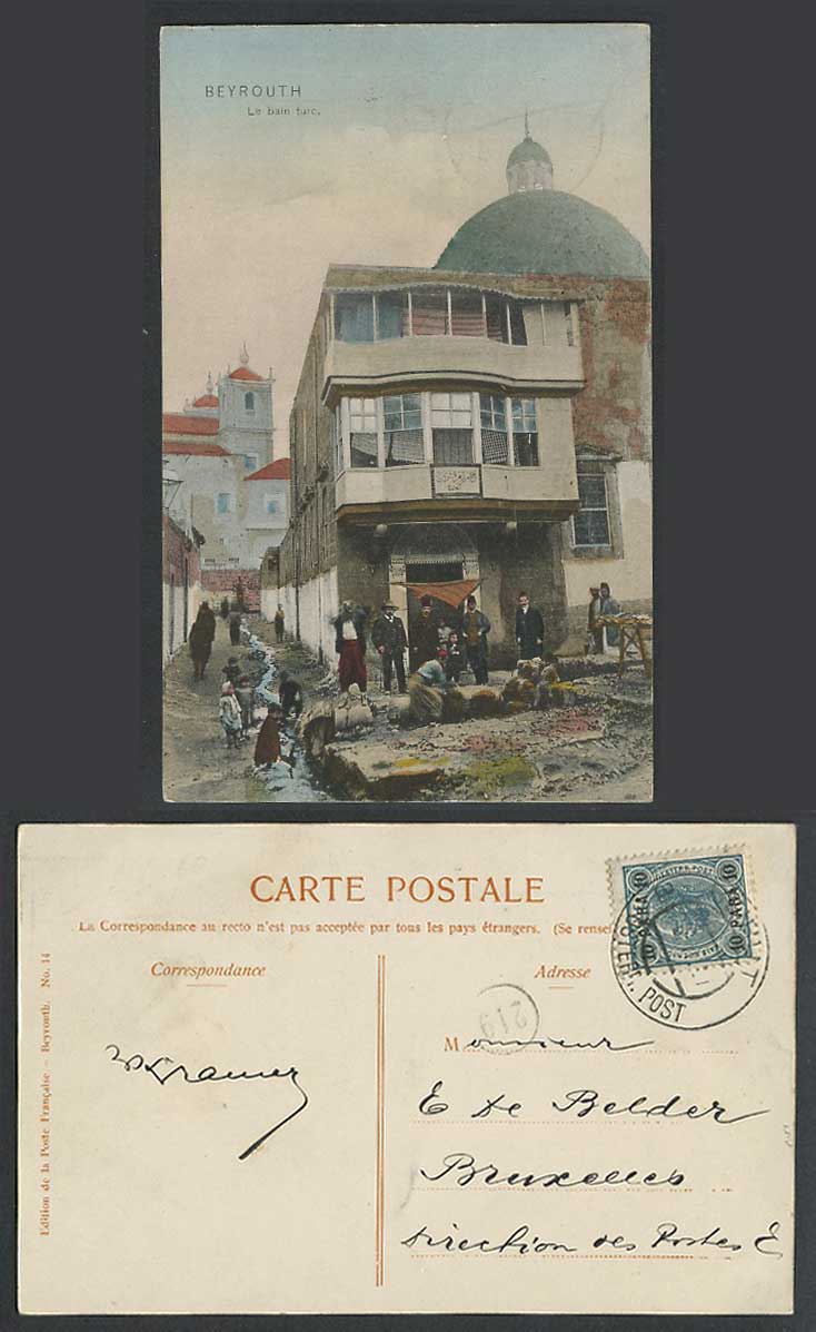 Lebanon 10p 1909 Old Hand Tinted Postcard Beirut Beyrouth Turkish Bath Bain Turc