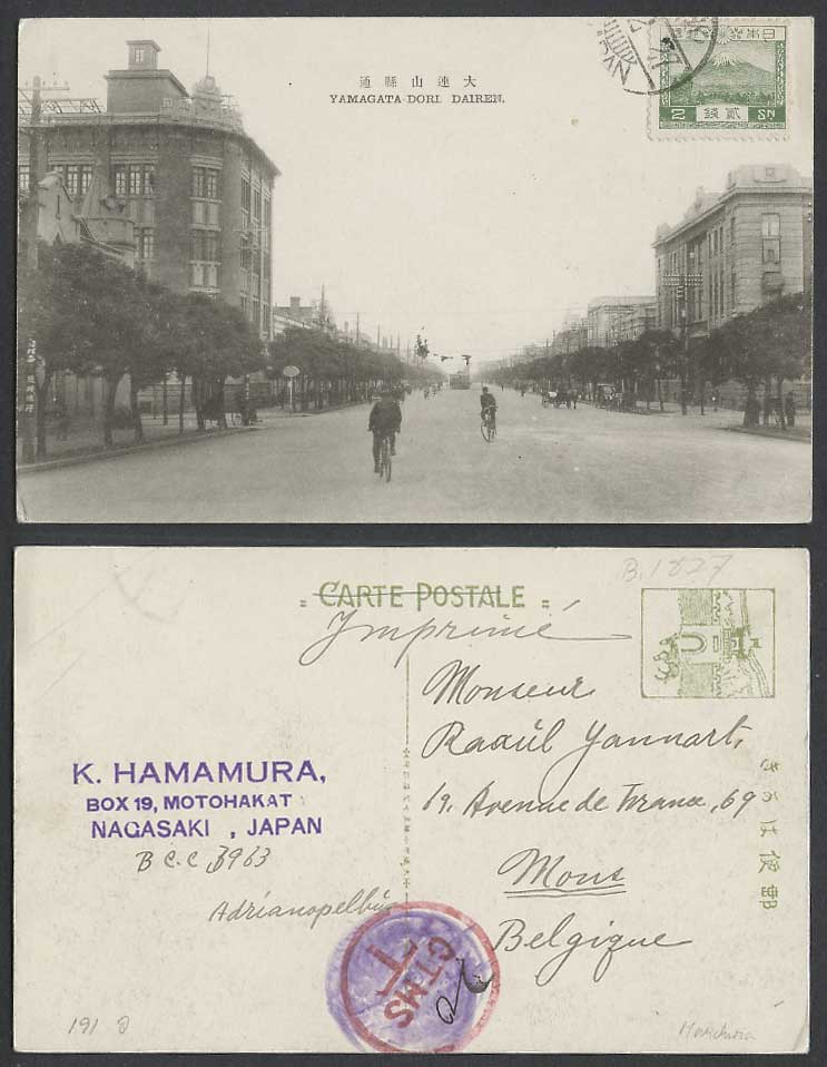 China Postage Due T. 2s 1927 Old Postcard Dairen Yamagata Dori Street TRAM 大連山縣通