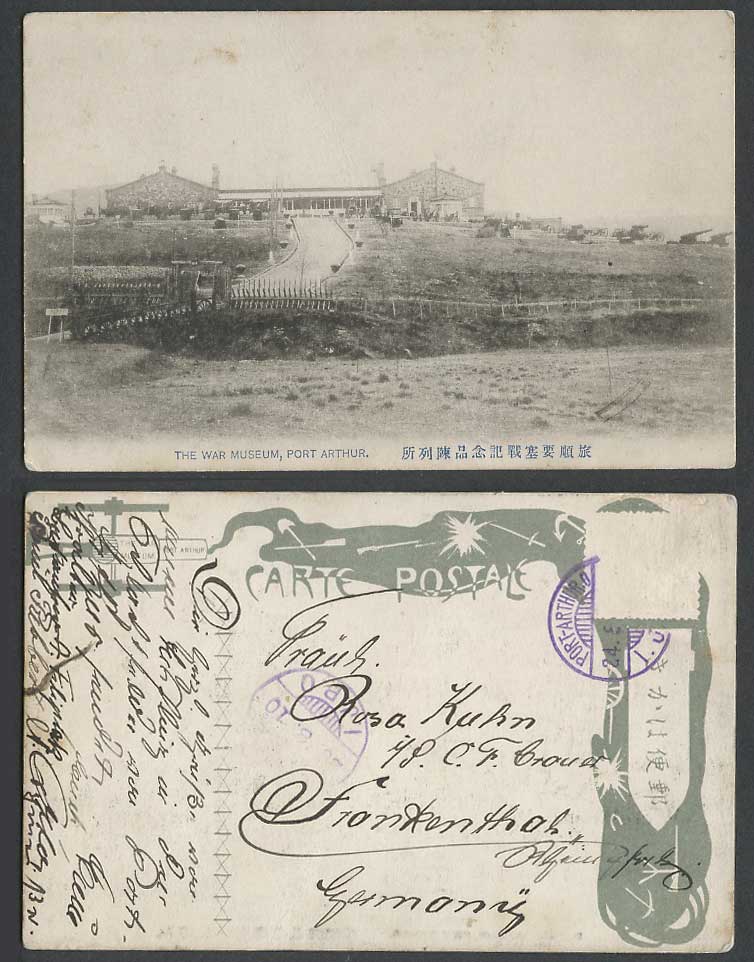 China I.J.P.O. to Germany 1910 Old Postcard War Museum, Port Arthur 旅順要塞戰記念品陳列所