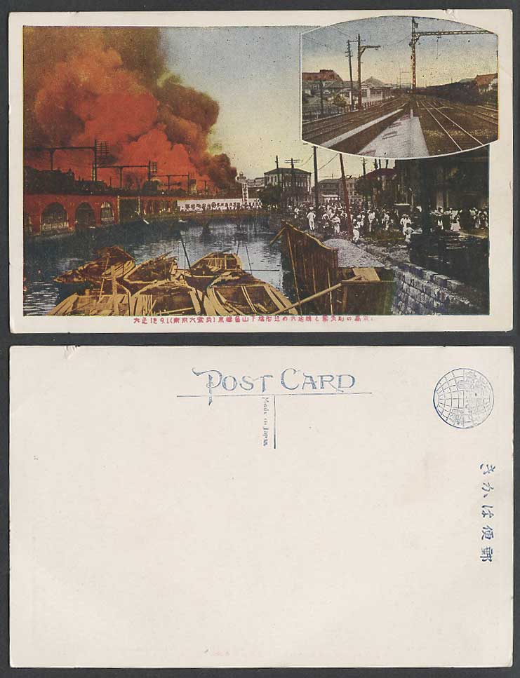 Japan Kyobashi Yamashita Bridge, Before After Tokyo Earthquake 1923 Old Postcard