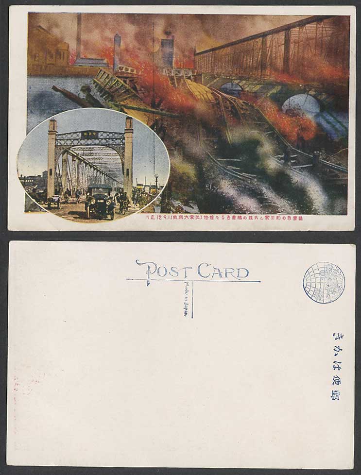 Japan Azumabashi Bridge Before After Tokyo Earthquake Fire 1923 Old Postcard 吾妻橋