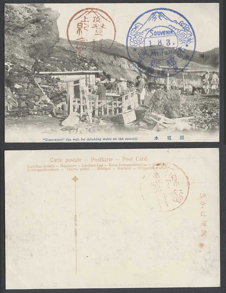 Japan Old Postcard Gimmeisui The Well for Drinking Water on Summit, Mt. Fuji 銀明水