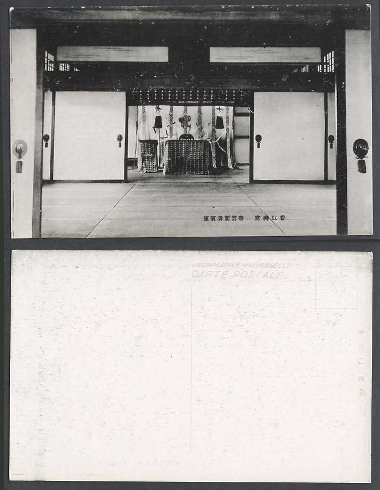 Japan Old Postcard Katori Jingu Shrine Temple Konkaku VIP Room Chiba 香取神宮 香雲閣貴賓室