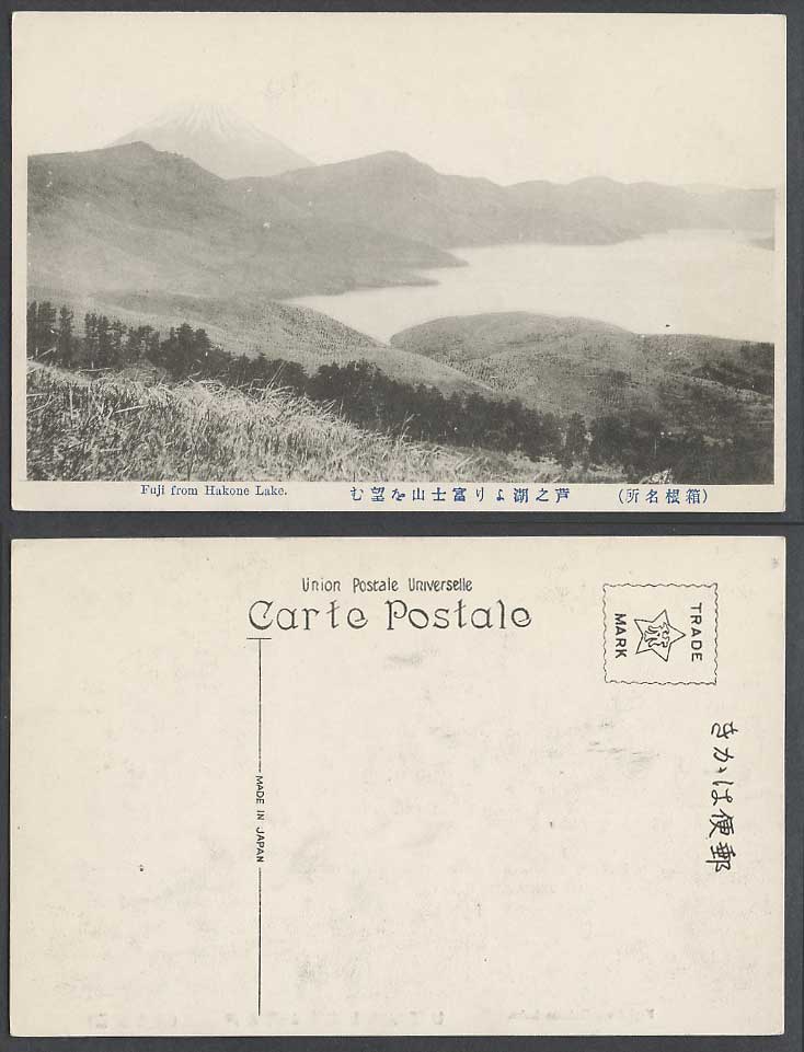 Japan Old Postcard Mount Mt. Fuji Mountain from Hakone Lake Panorama 箱根 芦之湖 富士山