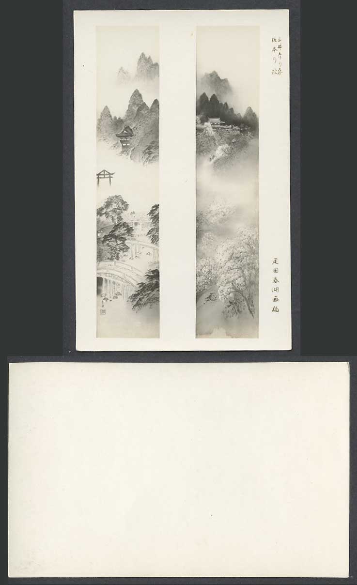 Japan Old Postcard Miidera Temple Spring Sakamoto Autumn Bridge 三井寺之春 阪本之秋 疋田春湖