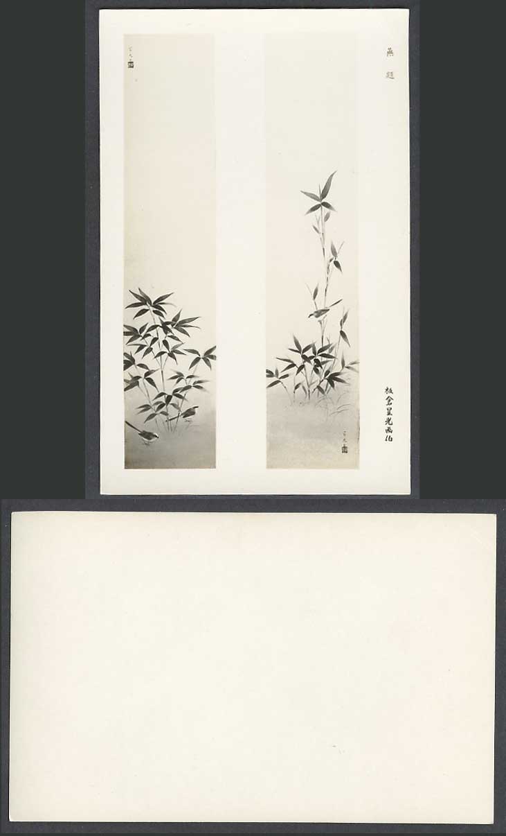 Japan Art Artist Drawn Old Postcard Birds Plants Untitled, Seiko Itakura 無題 板倉星光