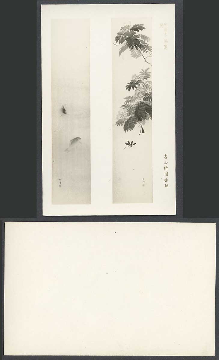 Japan Art Artist Drawn Old Postcard Carassius Fish Persian Pink Silk Tree 鮒合歡木楊突
