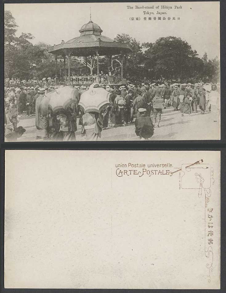 Japan Old Postcard Concert Band Stand Bandstand Band Stand Hibiya Park 日比谷公園 音樂堂