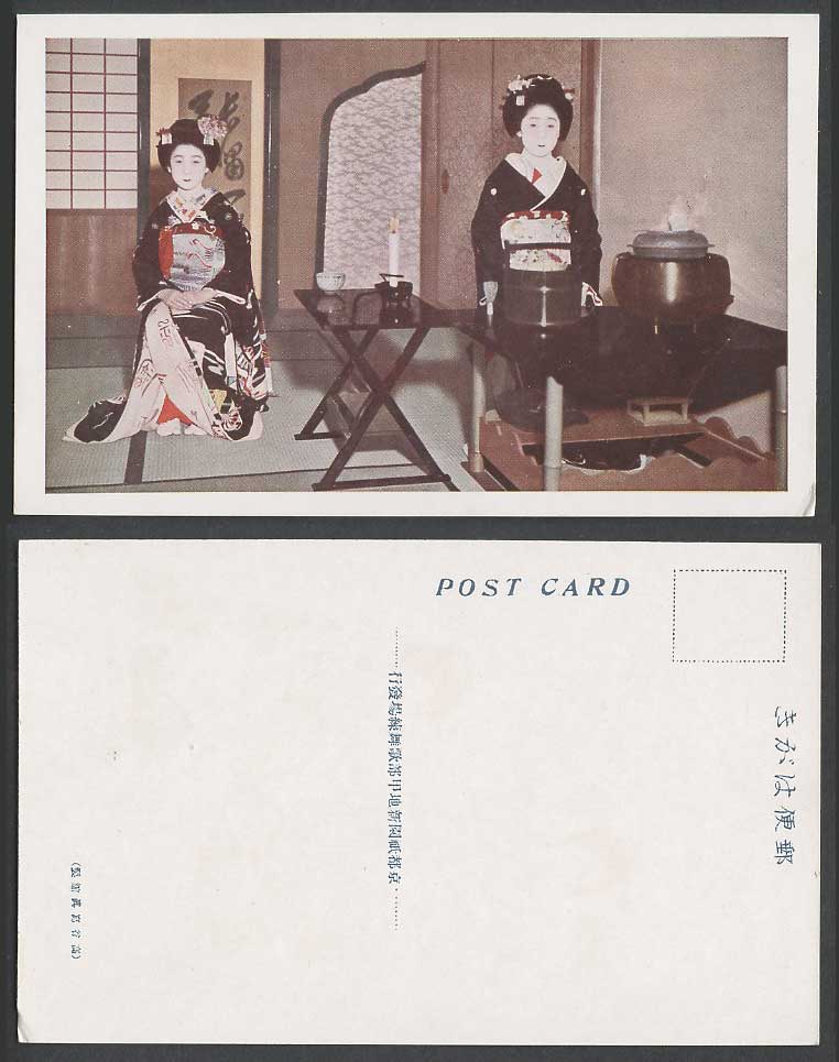 Japan Old Postcard 2 Geisha Girls Ladies Women, Kimono Costumes, Tea Bowl, Kyoto