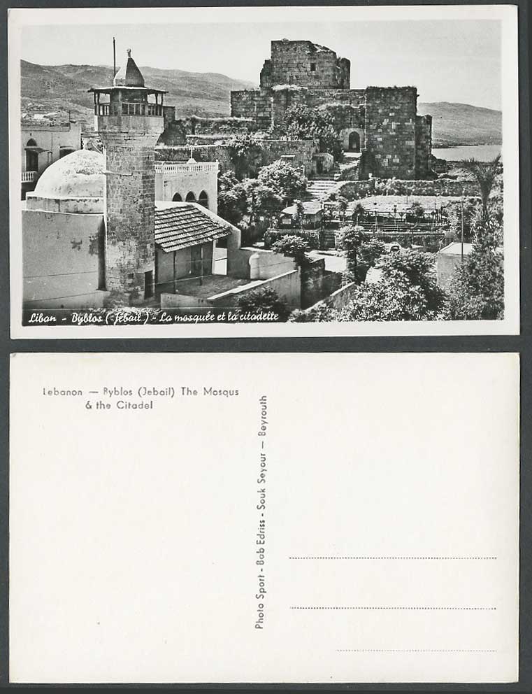 Lebanon Liban Old Postcard Byblos Jebail Mosque Tower, Citadel Mosquee Citadelle