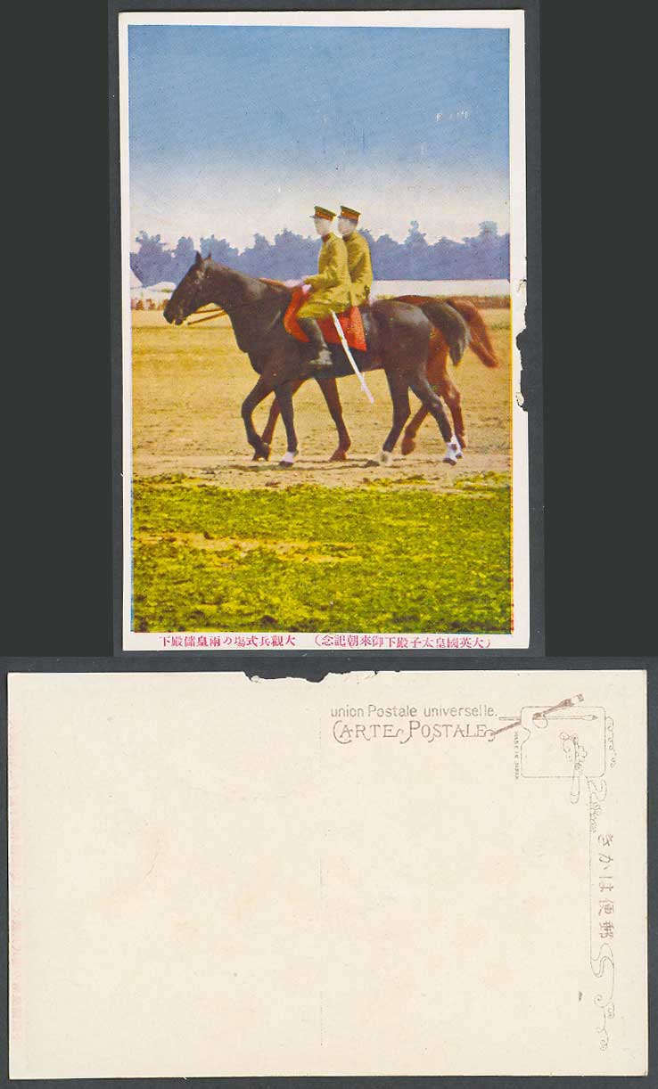 Japan Old Postcard Great Britain Prince Visit Japanese Crown Prince Horse 大英國皇太子