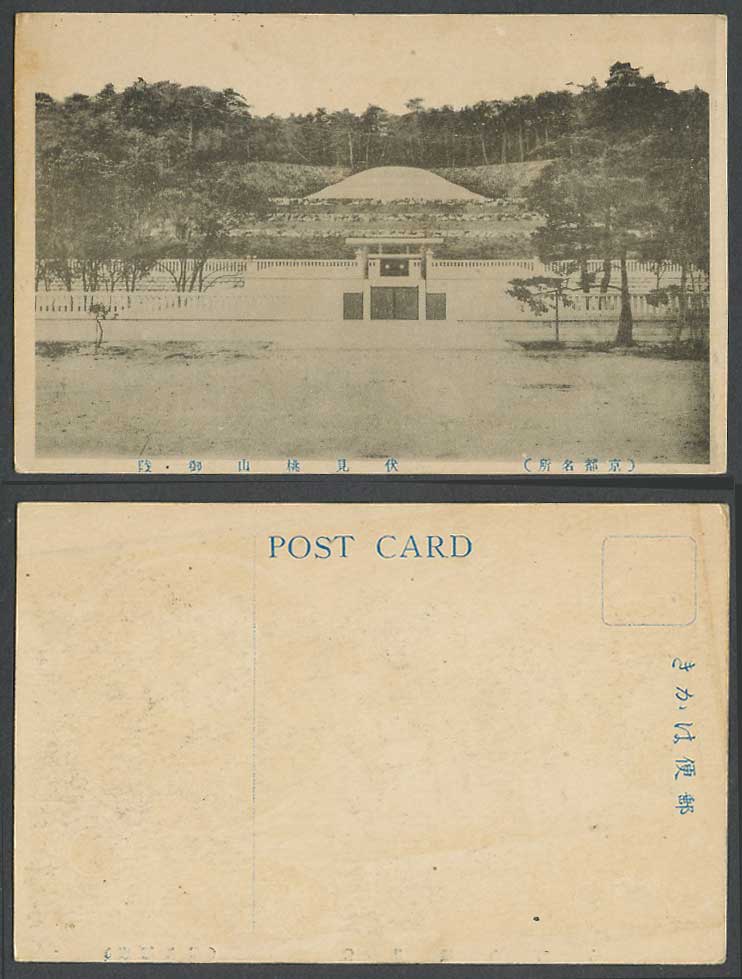 Japan Old Postcard Imperial Tomb Momoyama Kyoto Torii Gate Meiji Emperor京都伏見桃山御陵