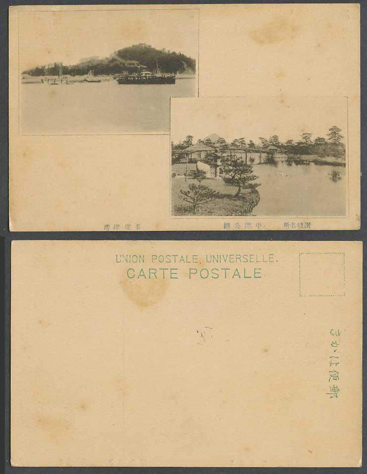 Japan Old Postcard Sanuki, Nakatsu Park, Harbour, Bridge, Ship Boats 讚岐 中津公園 度津港