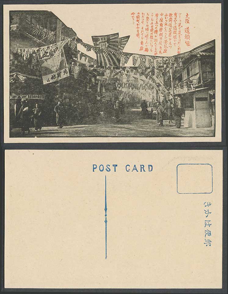 Japan Old Postcard Osaka Dotonbori Dotombori Street Rickshaw Tickets 大阪道頓堀 人力車切符