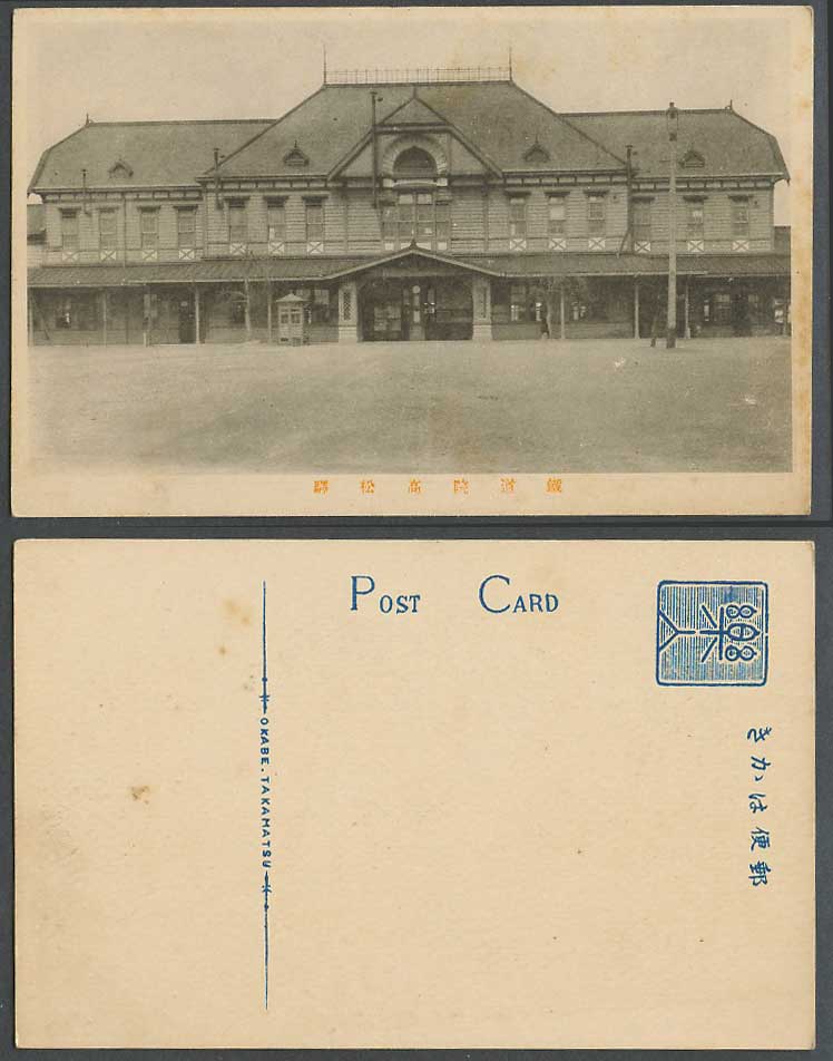 Japan Old Postcard Takamatsu Eki Railway Station Train Station Kagawa 鐵道院 高松驛 香川