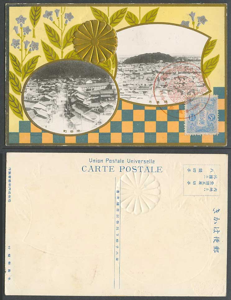 Japan 1922 Old Postcard Tokushima, Ikeda-cho Street Scene Panorama 德島市 池田町 大正十一年