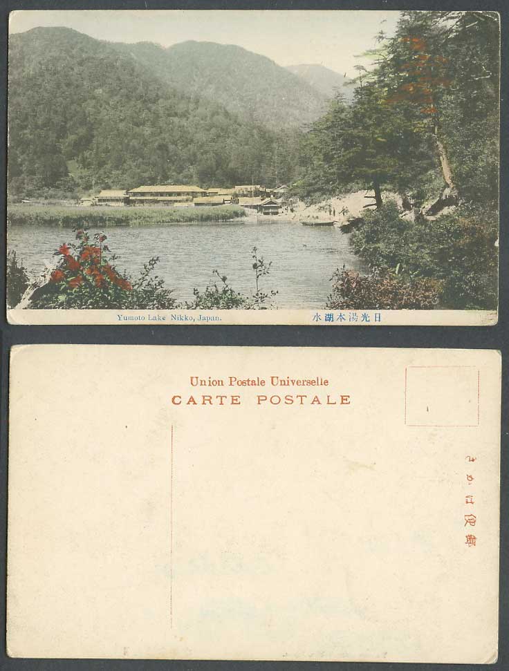Japan Old Hand Tinted Postcard Yumoto Lake Nikko, Boat Native Houses Huts 日光湯本湖水