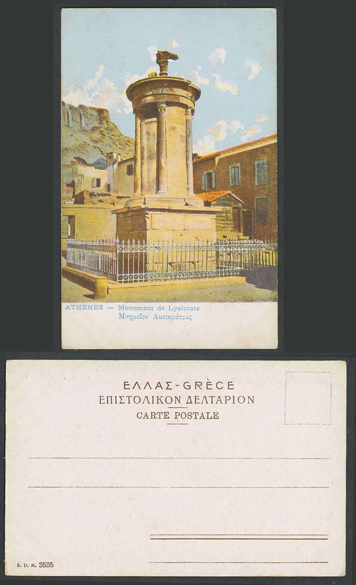 Greece Old UB Postcard Athens Athenes Monument de Lysicrate Lantern of Diogenes