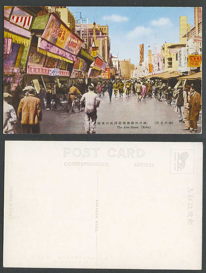 Japan Old Colour Postcard The Theatre Street Scene Kobe Bicycle 神戶 歡樂境新開地 雜踏 菊水館