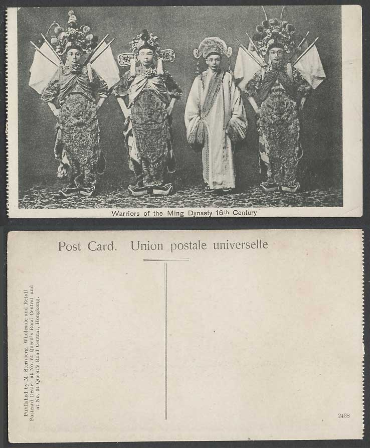 China Old Postcard Chinese Actors Warriors of Ming Dynasty 16th Century Costumes