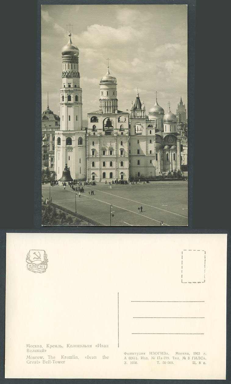 Russia Moscow The Kremlin Ivan The Great Bell Tower Bells Old RealPhoto Postcard