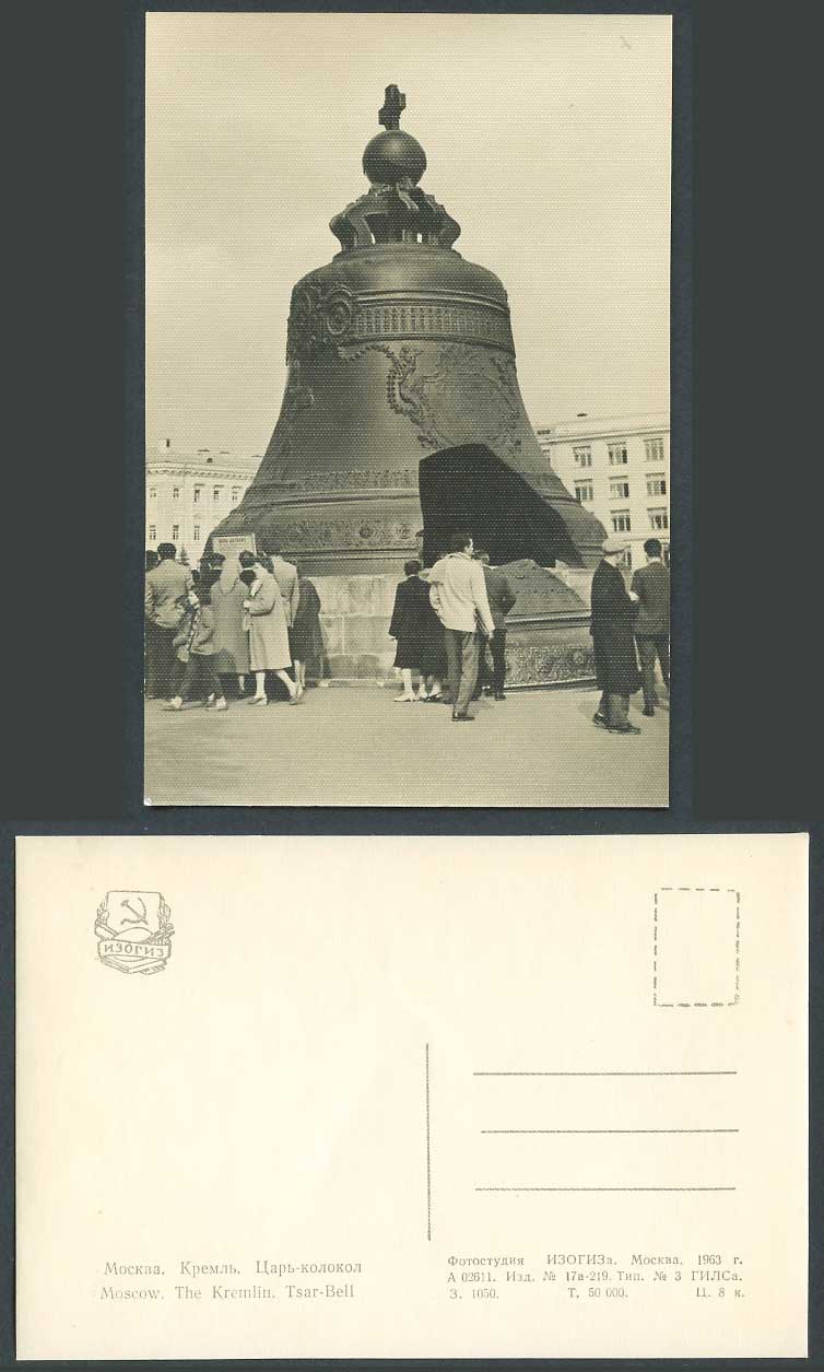 Russia Moscow The Kremlin Tsar Bell Cross on Top Russian Old Real Photo Postcard