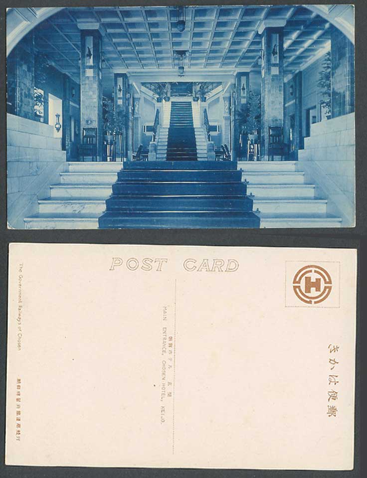 Korea Old Postcard Main Entrance, Stairs, Chosen Hotel Keijo Government Railways