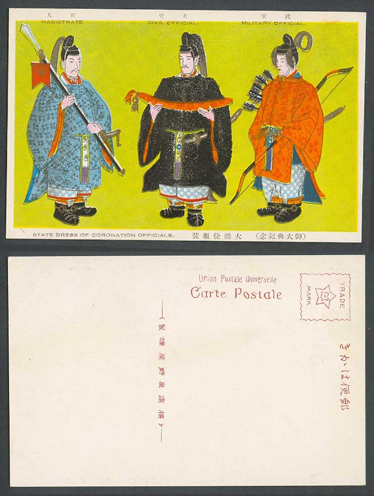 Japan Old Postcard State Dress of Coronation Officials Magistrate Civil Official