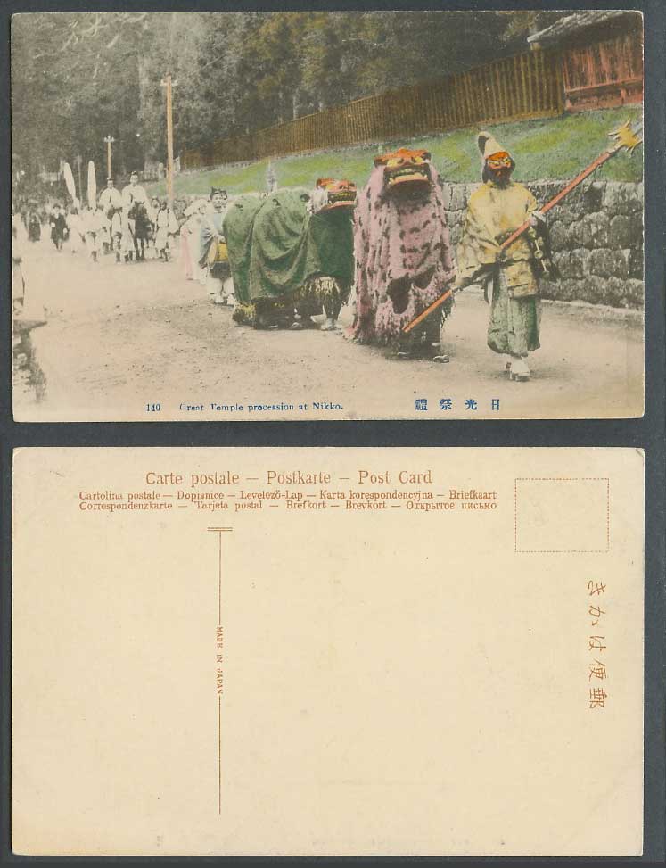 Japan Old Hand Tinted Postcard Great Temple Procession Nikko Man wears Mask 日光祭禮