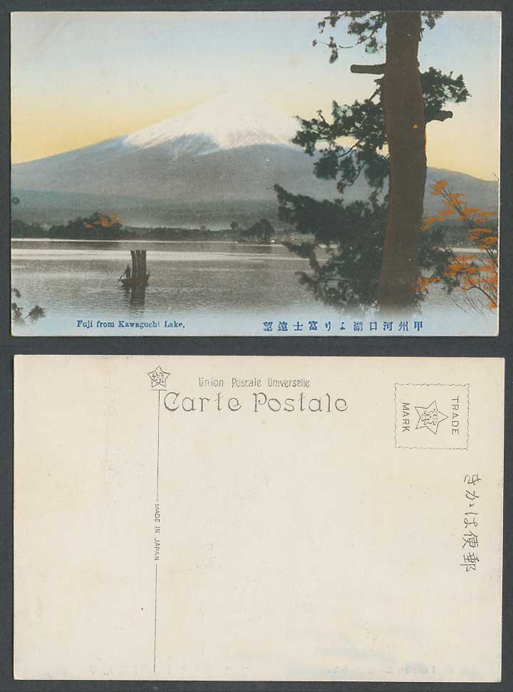 Japan Old Hand Tinted Postcard Mt. Fuji from Kawaguchi Lake, Panorama 甲州 河口湖 富士山