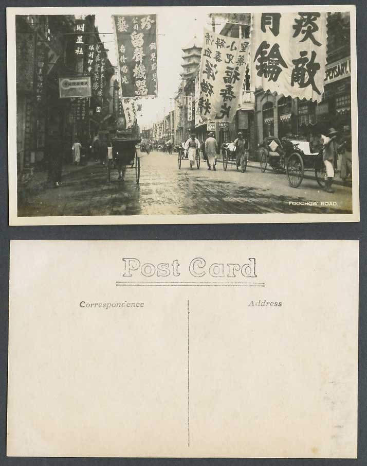 China Old Real Photo Postcard Shanghai FOOCHOW ROAD Phonograph Gramophone Advert