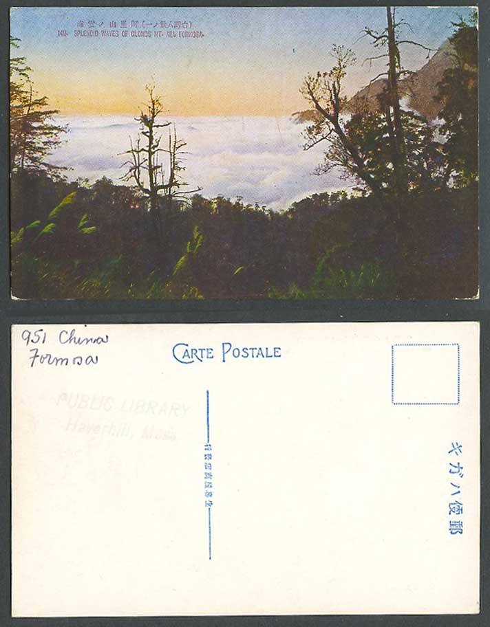 Taiwan Formosa China Old Postcard Alishan Sea Waves of Clouds Mt. Ali Ari Chiayi