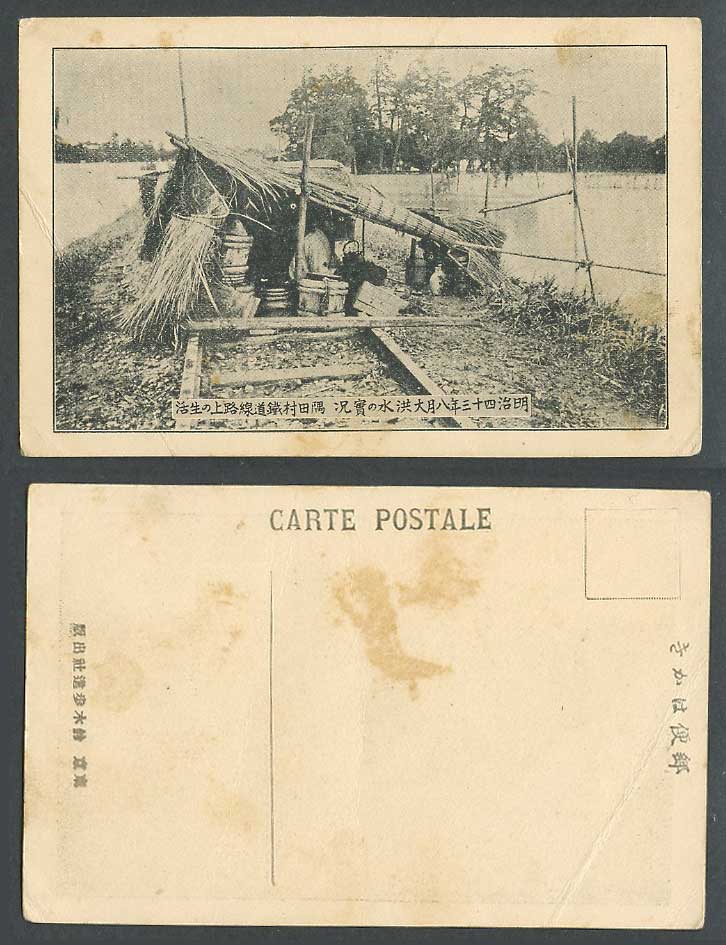 Japan Great Kanto Flood 1910 Old Postcard Sumida Village Railroad 明治43年大洪水隅田村鐵道線