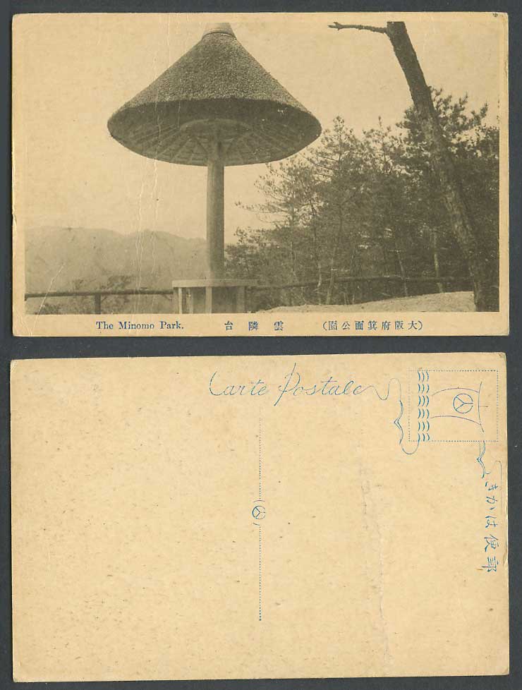 Japan Old Postcard The Minomo Park, Osaka Mushroom Umbrella Platform 大阪府箕面公園 雲鄰台