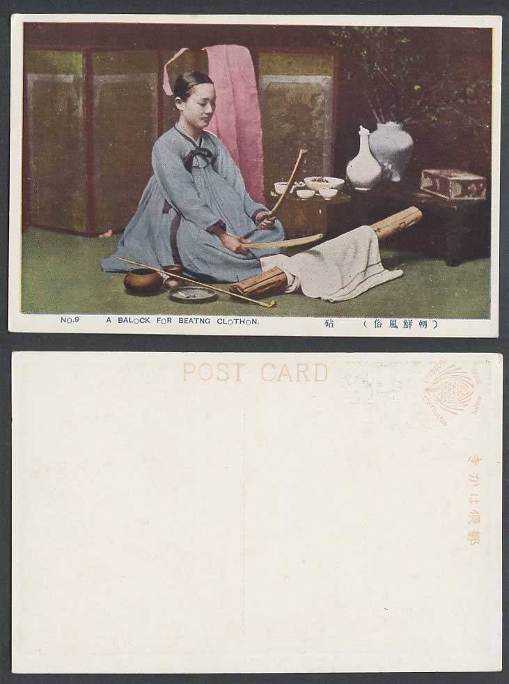 Korea Old Postcard Korean Woman Lady Balock Blok for Beating Clothing Cloth On 砧