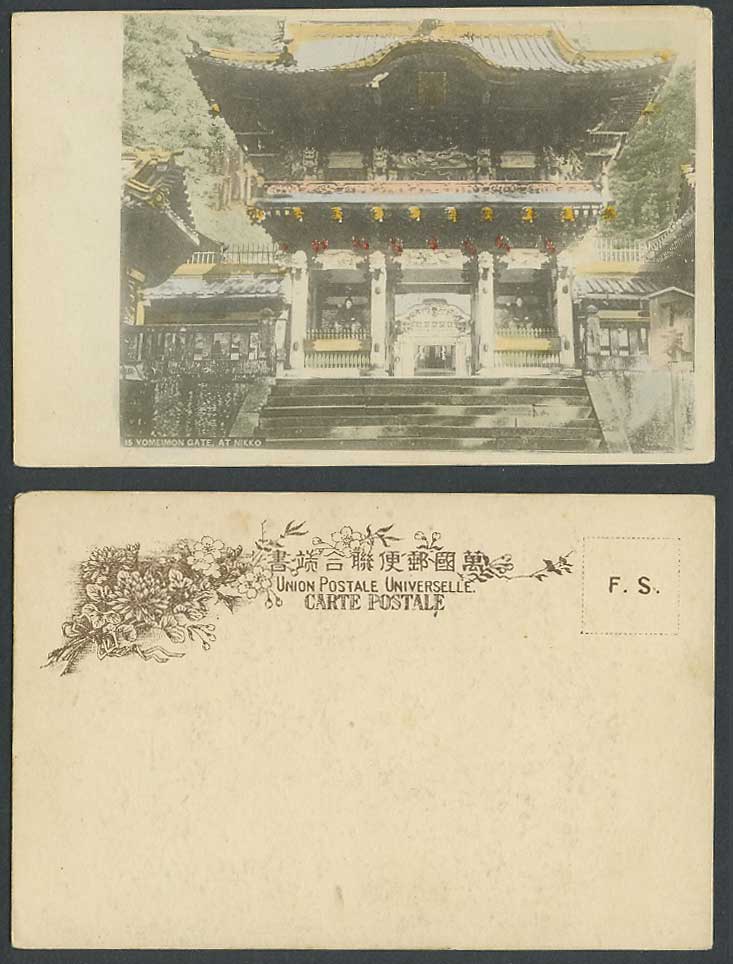 Japan Old Hand Tinted U.B. Postcard Yomeimon Gate at Nikko Toshogu Shrine Temple