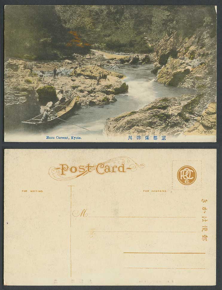 Japan Old Hand Tinted Postcard Hozu Current Kyoto, Rapids River Rock Boat 京都 保津川