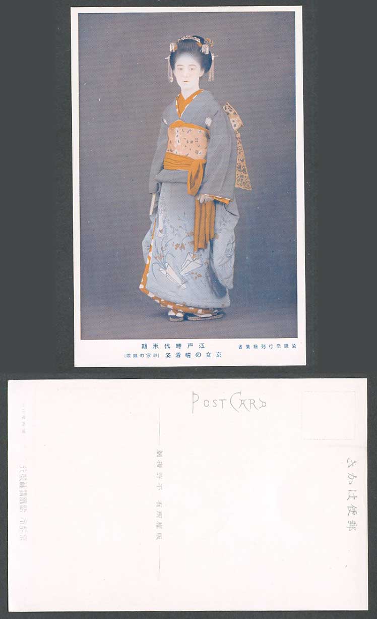 Japan Old Postcard Geisha Woman Girl Lady Kimono End of Edo 江戶末期 京女晴著姿 町家妹娘 染織祭行