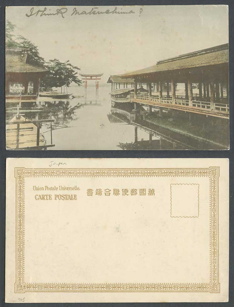 Japan Old Hand Tinted UB Postcard Big Torii Gate Boats, Miyajima Itsukushima Aki