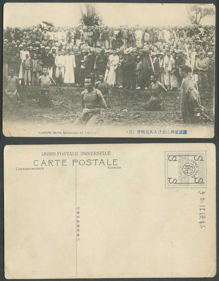 China Old Postcard Tieling Chinese Robbers Beheaded at Tiehling Execution 鐵嶺馬賊斬首