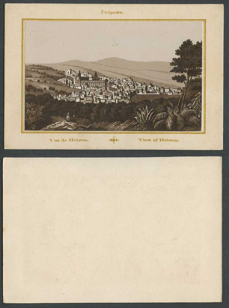 Palestine View of Hebron Vintage Real Photo attached on Old Card Hills, Panorama