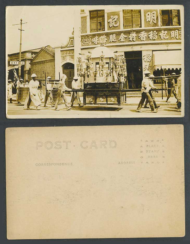 China Old Real Photo Postcard Sedan Chair Coolies Street Procession Peking 明記稻香村