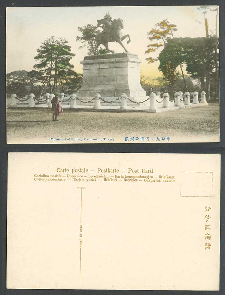 Japan Old Hand Tinted Postcard Monument of Nanko, Marunouchi Tokyo, Horse Statue