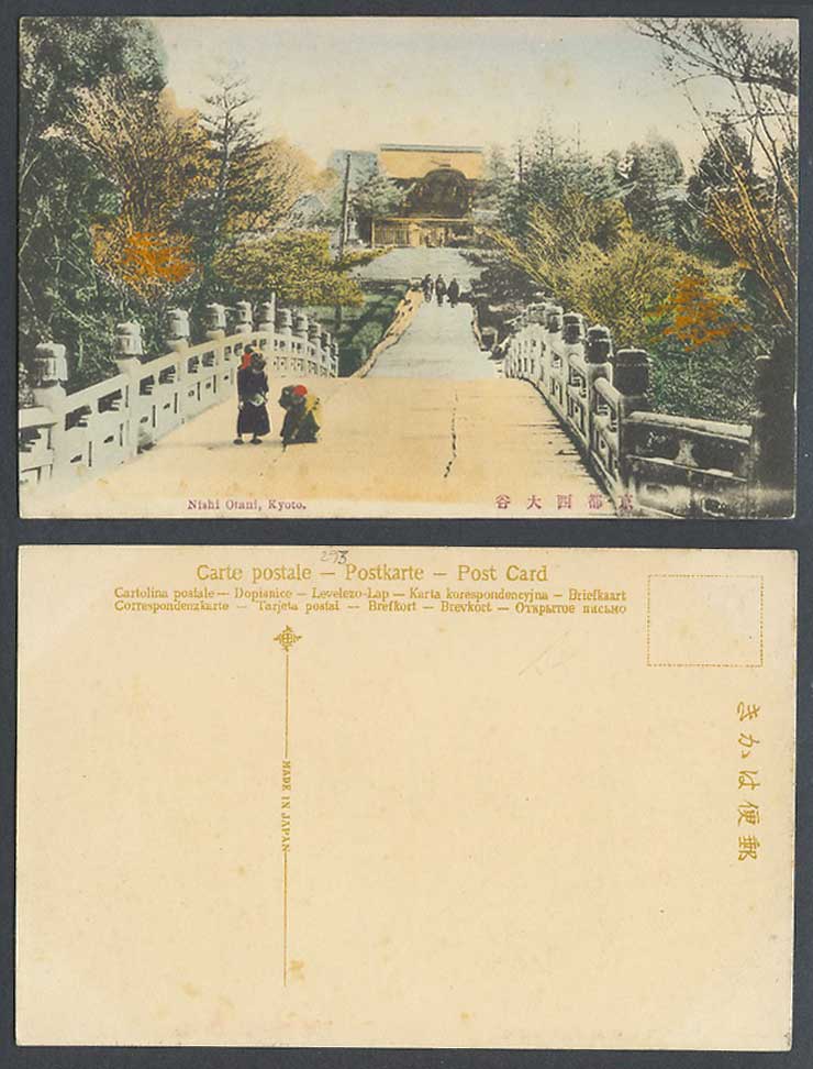 Japan Old Hand Tinted Postcard Nishi Otani Bridge Kyoto Girls Carry Babies 京都西大谷