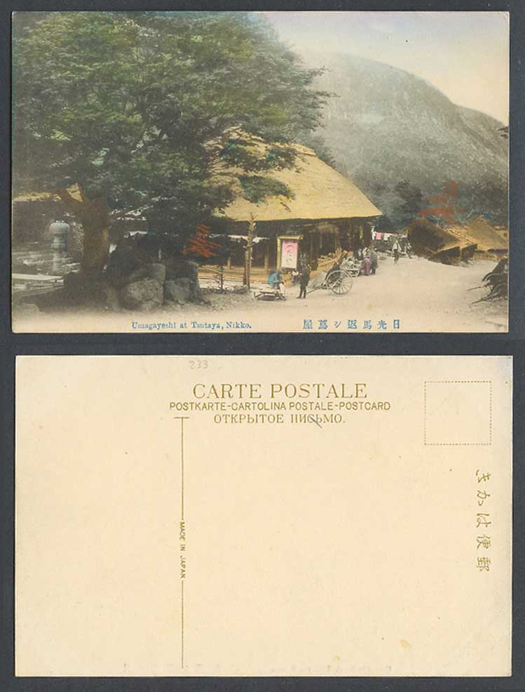 Japan Old Hand Tinted Postcard Umagayeshi, Tsutaya, Nikko Rickshaw Street 日光馬返蔦屋