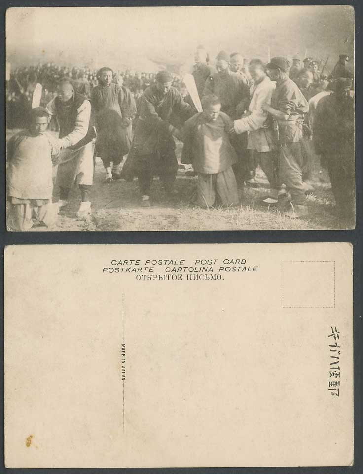 China Old Postcard Qing Chinese Prisoners Criminals Public Execution Ethnic Life